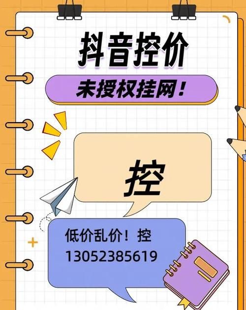抖音业务全网最低价-科普一下