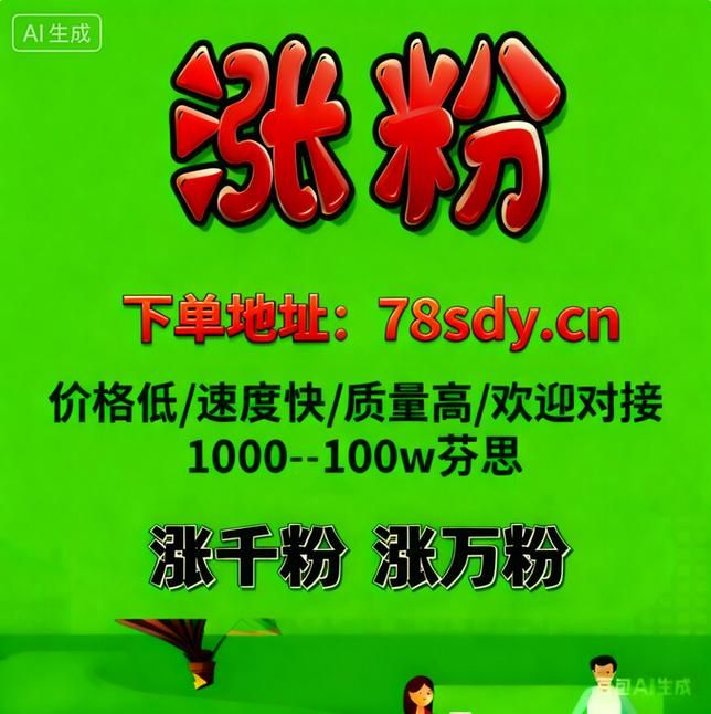 DY24小时秒单业务平台 - 业务了解