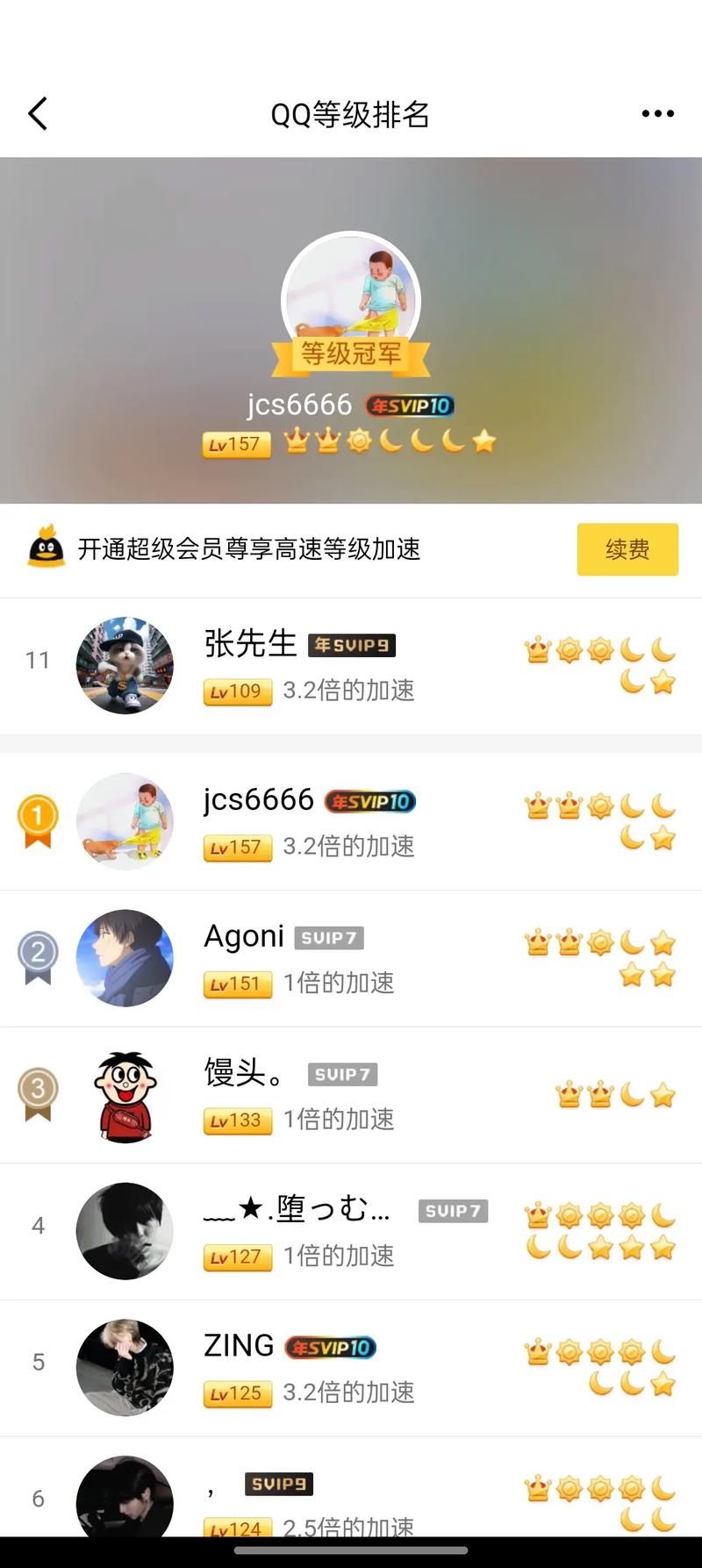qq超级会员理论永久 - 领悟小助手
