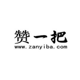 买赞平台一元一百个赞:推荐一款