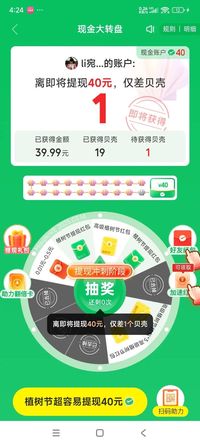 拼多多助力:限时分享工具自助脚本