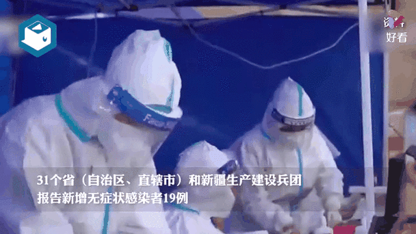 31省区市新增核酸阳性12例/31省区市新增22例确诊