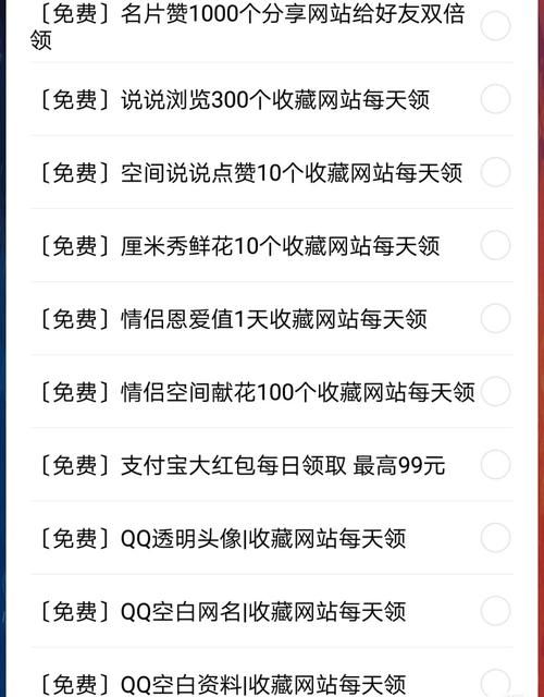 每天免费领一千赞网站-每日科技