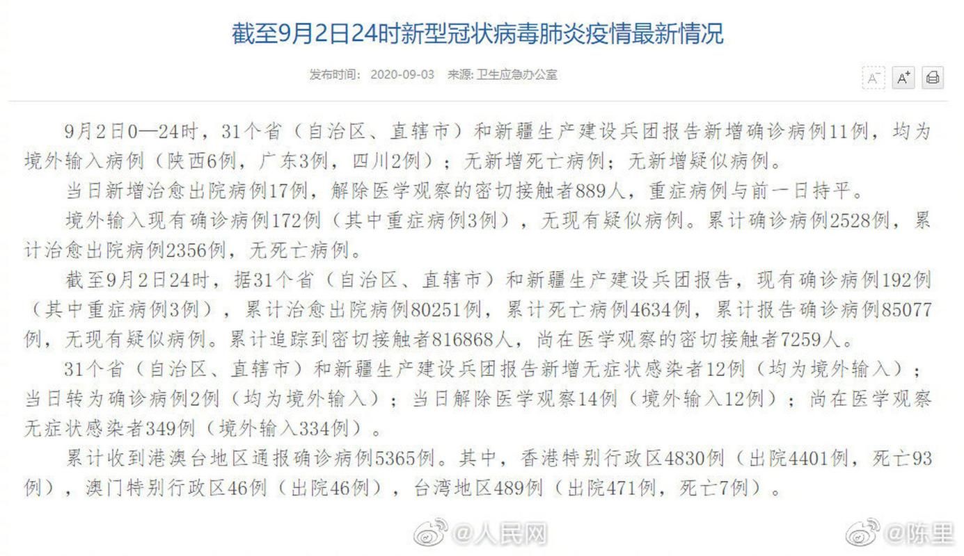 【大理现有境外输入11例_大理出现一例】