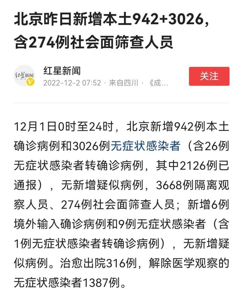  海淀区新增6例阳性感染者及13例无症状:海淀新增2例