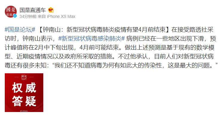 近期疫情有望近4天结束/近几日疫情