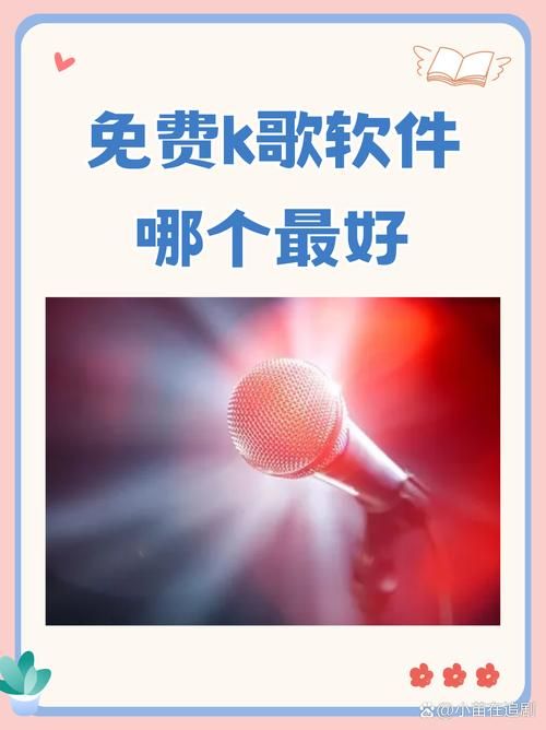 全民K歌辅助器免费下载:真实在线详细工具方法
