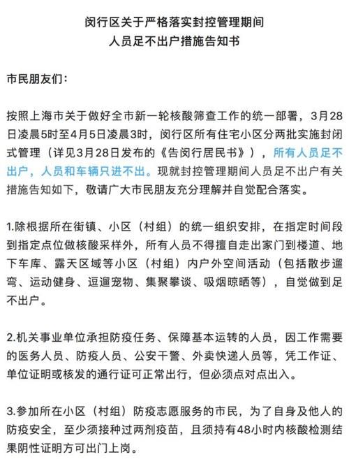 【天津市西青区最新通告:所有人员足不出户,天津市西青区疫情防控】