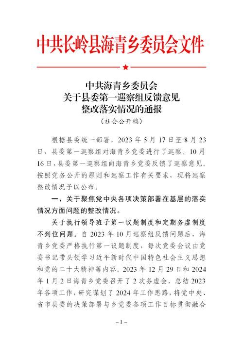 警方通报青海省黄南藏族自治州同仁市疫情最新情况/青海省黄南藏族自治州同仁县