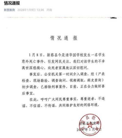 河南省信阳市潢川县最新病例通报：寻找同轨迹人员/潢川疑似病例