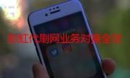 彩虹代刷网:教你工具