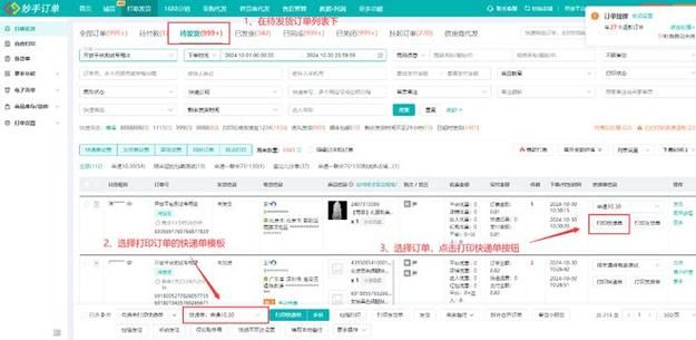 抖音上的24小时在线下单平台:每日科技【运营软件教程分享】