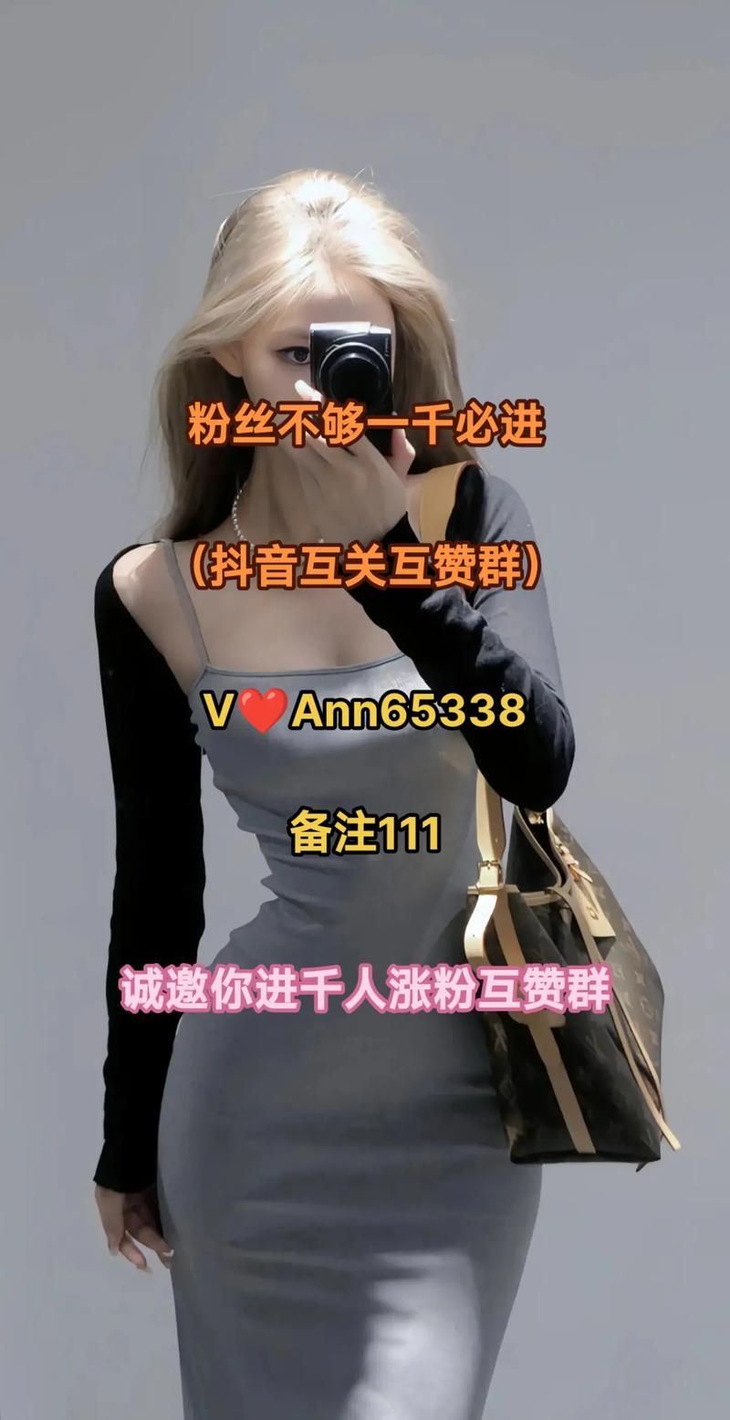 快手真人互粉平台:推荐一款链接获取联系方式