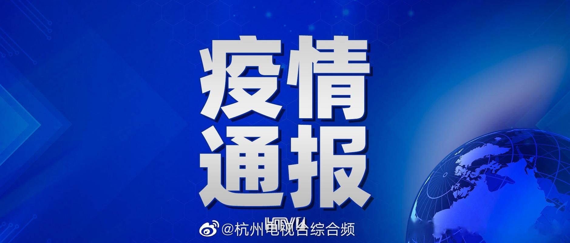  莲池区通报26例境外输入详情:莲池区感染者