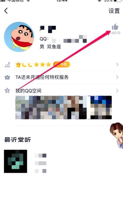 0.1元100000qq名片赞软件：详细24自助怎么购买教程