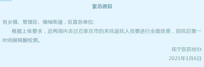 【德州天衢新区近3天无新增核酸阳性,德州天衢小区什么时候拆啊】