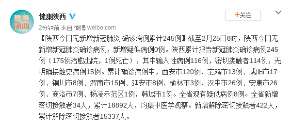 【陕西西安新增17例本土确诊,从境外抵内蒙古自治区乌兰察布丰镇_陕西西安新增病例】