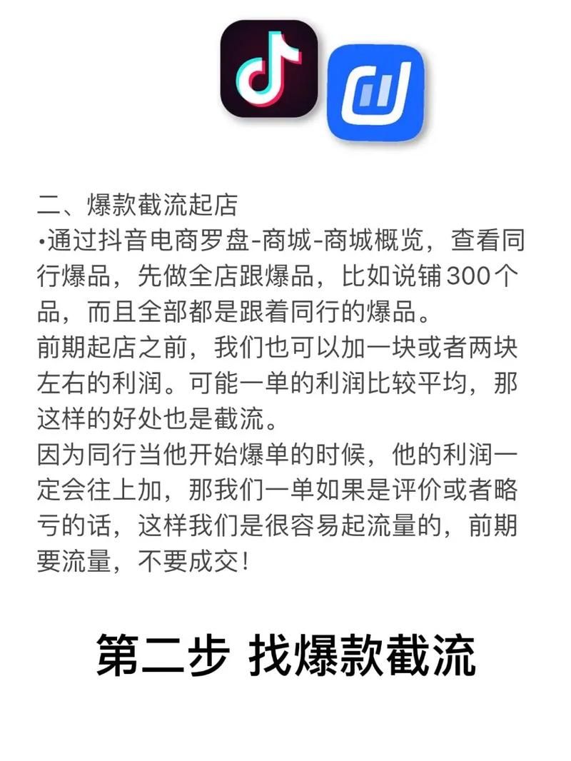 抖音业务网-发现一款