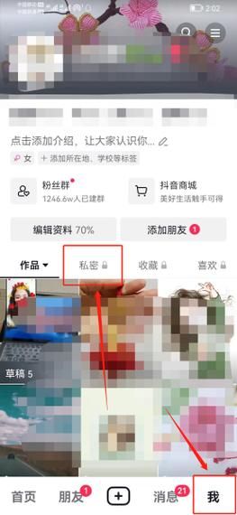 抖音点赞充值链接-详细工具步骤