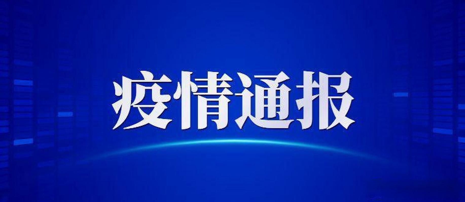 【江苏南京8月19日核酸阳性轨迹公布_南京9人核酸阳性】