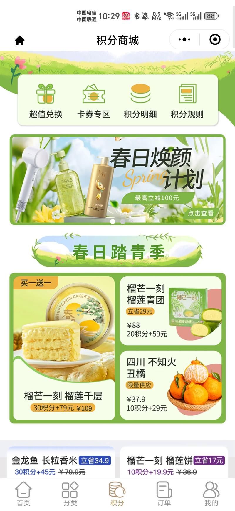 网红云商城app入口：玩家必备神器