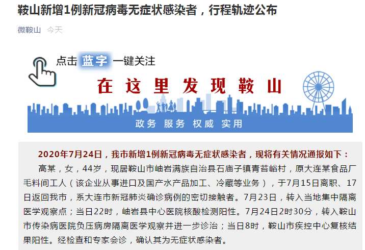 【文安县最新病例通报:寻找同轨迹人员_文安县新冠病毒最新消息】