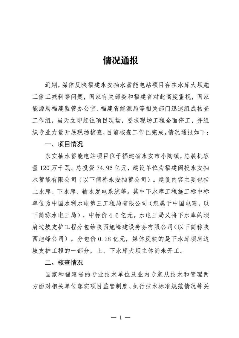 福建省福州市连江县新增11例死亡病例,涉及潼关县的简单介绍