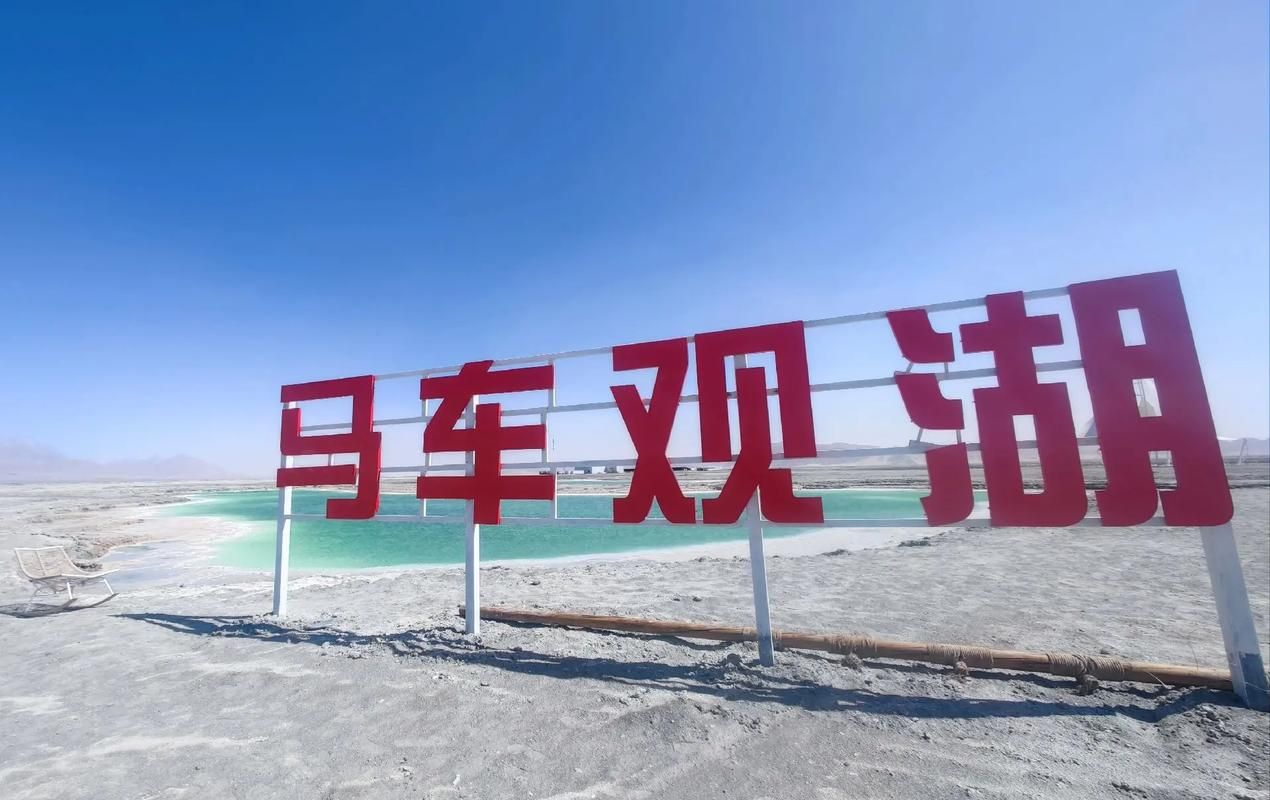 【青海省海西蒙古族藏族自治州大柴旦行政委员会近6天新增破11_青海省海西州大柴旦属于哪个县】
