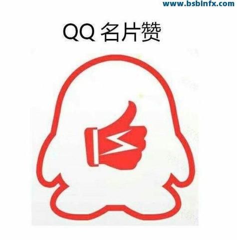 qq名片赞在线自助平台：科普实测