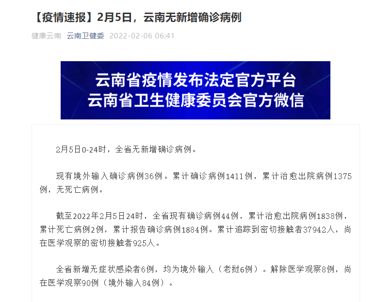 陵川县昨日新增9例境外输入病例_陵川疫情报告
