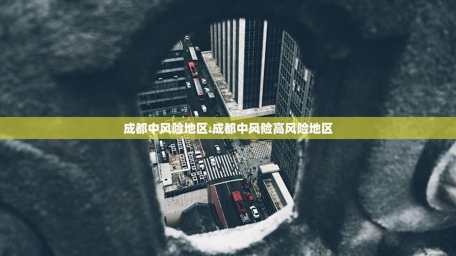  西城区新增8例阳性感染者及5例无症状:西城区新增确诊