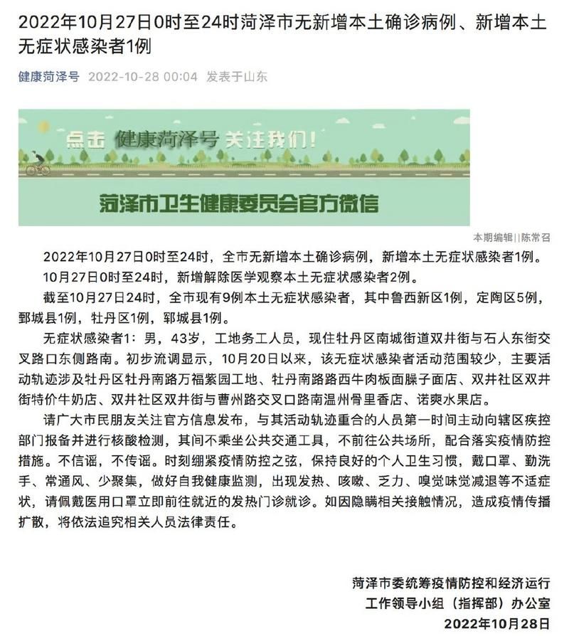 【31省新增27例无症状感染者涉6省_31省新增确诊16例 无症状50例】