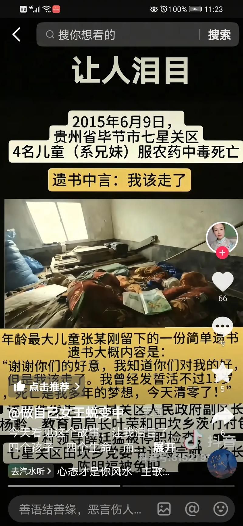 贵州毕节黔西累计报告境外输入11例/2021毕节黔西事件
