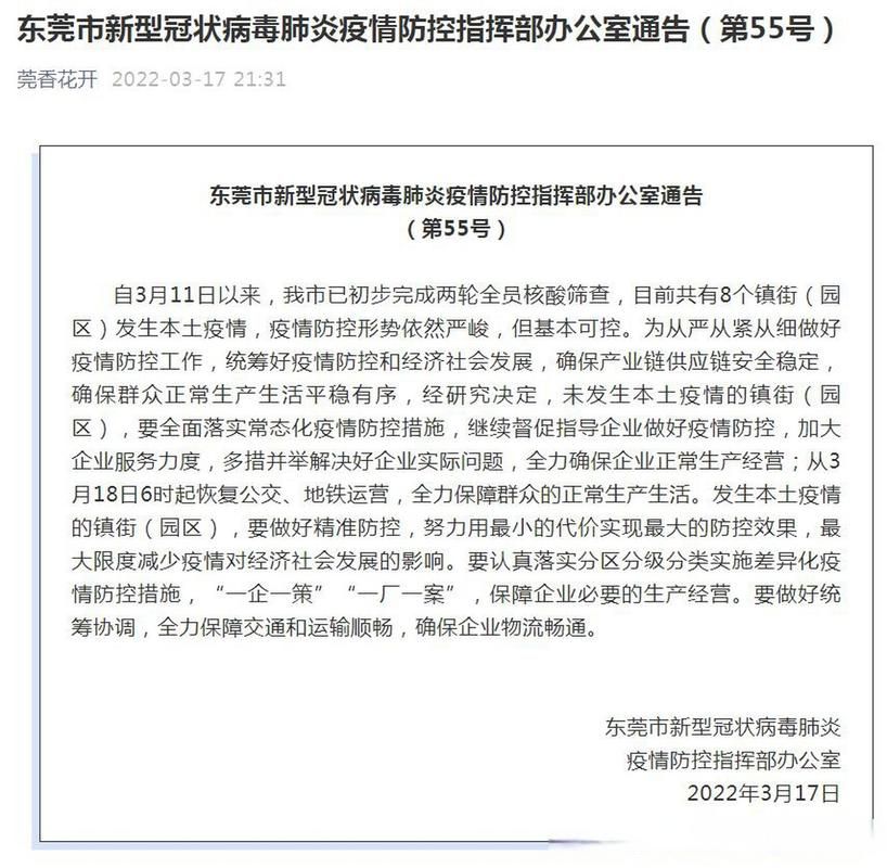 黑龙江哈尔滨最新通告:所有人员解封/哈尔滨最新解封通知