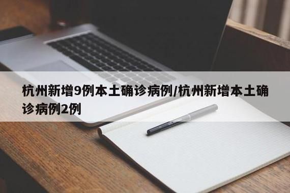 【9地新增9例死亡病例涉8省市,新增一例死亡】