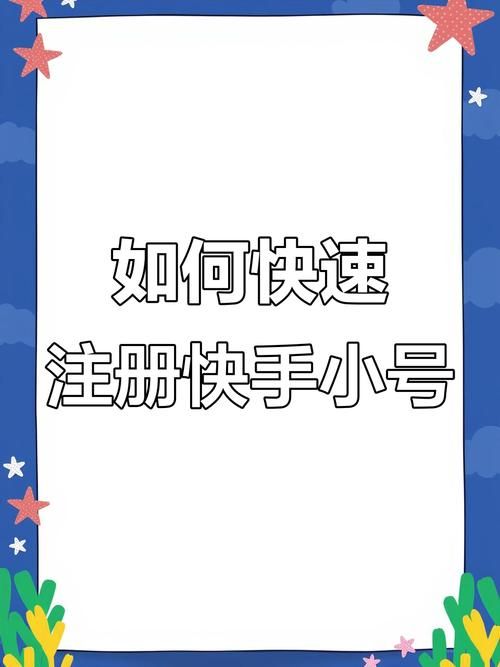 买快手号入口/分享装助手步骤