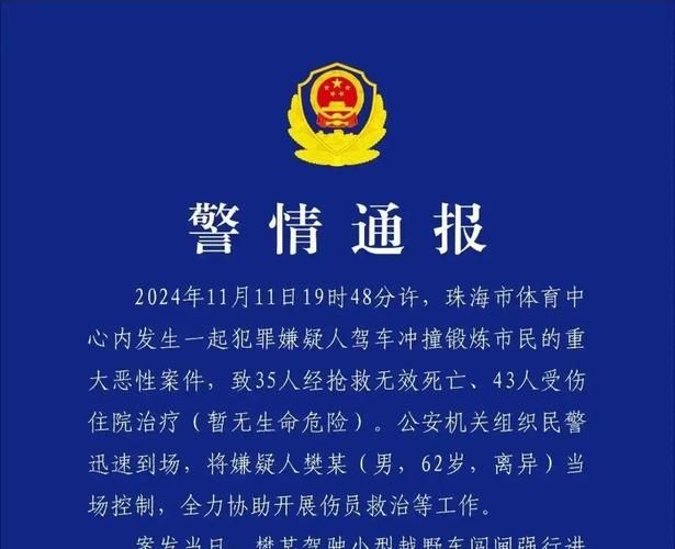广东省珠海市现有死亡病例17例(珠海 死亡)
