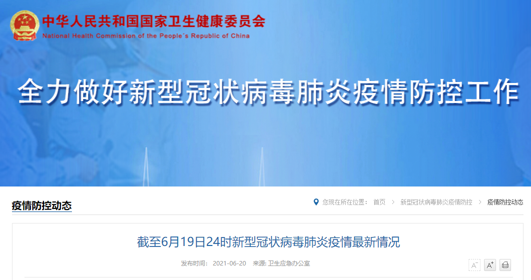 多地新增确诊23例均为境外输入_31省新增12例确诊均为境外输入