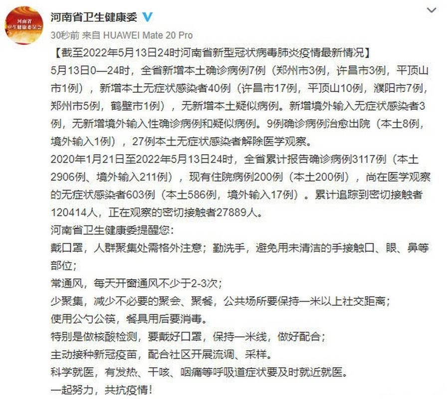  2地新增27例本土确诊及10例无症状:31省新增本土24例确诊7例无症状