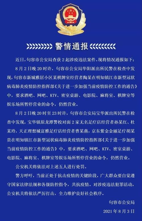 【吉林省吉林市龙潭区最新通告：所有人员解封,吉林市龙潭区4月26日】