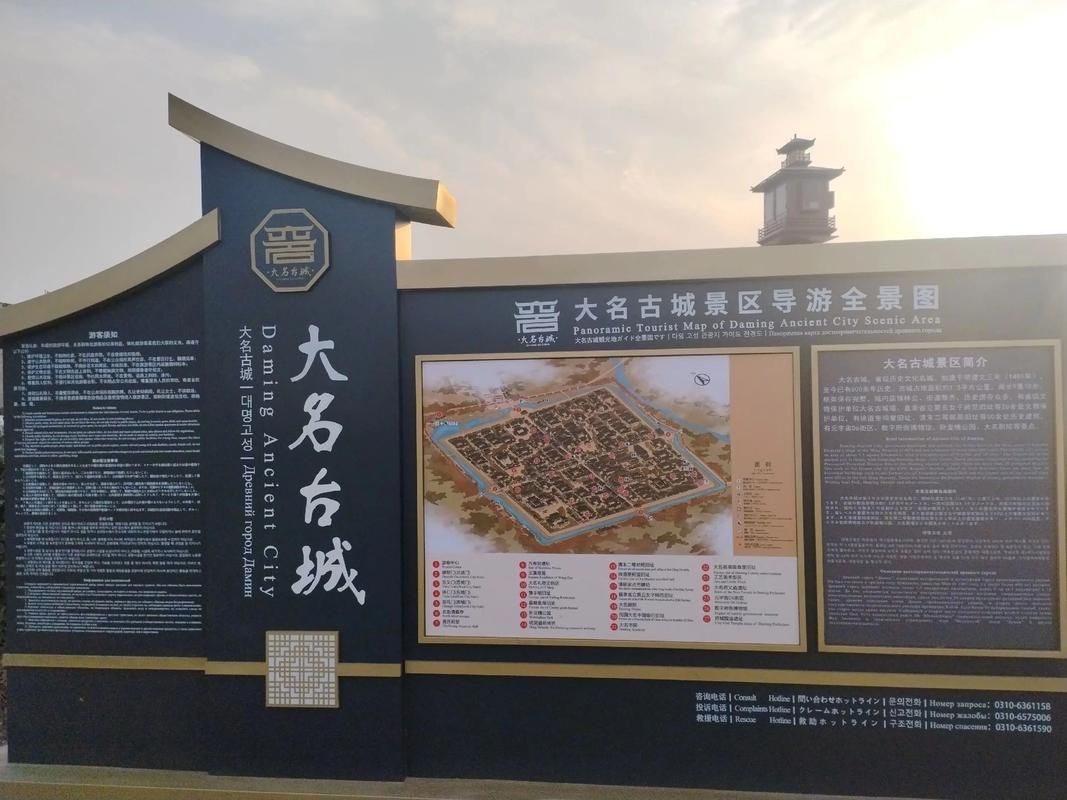 河北邯郸大名县最新活动轨迹:寻找同轨迹人员(河北邯郸大名有新型肺炎吗)