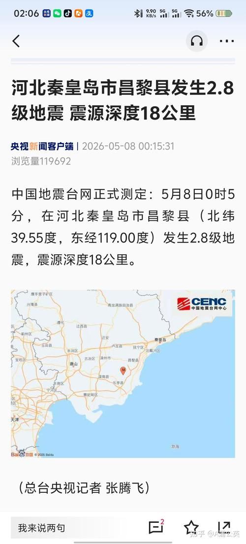  河北秦皇岛昌黎县近期新增本土确诊29例:秦皇岛昌黎县疫情通报