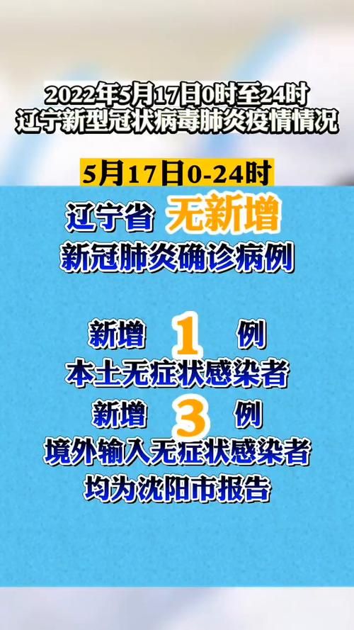 31省市新增17例无症状感染者涉11省市/31省区市新增5例无症状感染者