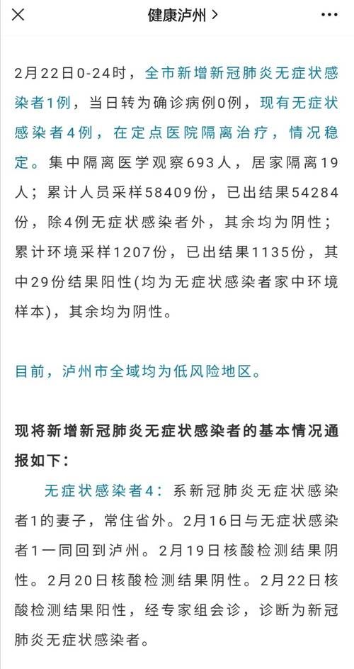 【5地新增阳性感染者22例邛崃22例_邛崃新冠阳性】