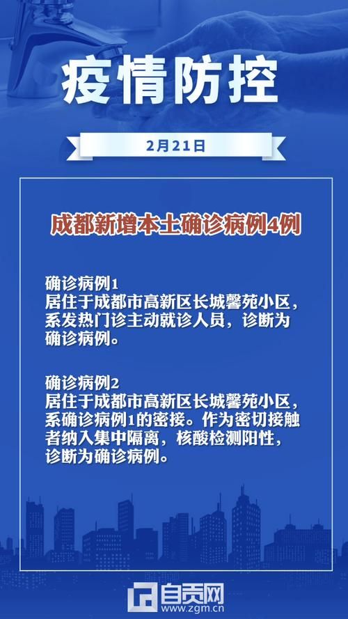 【自贡首例本土确诊来源公布_自贡首例本土确诊来源公布了吗】