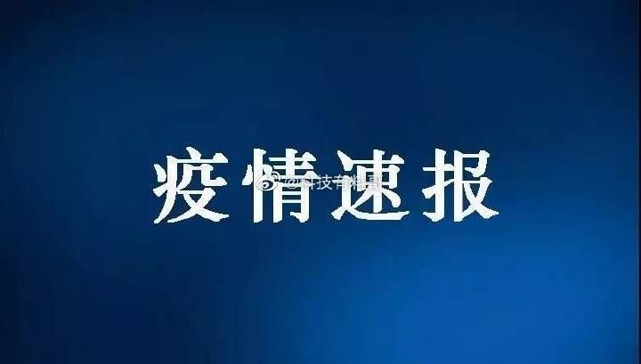 信都区近5天新增无症状感染者4例(信都区属于什么市)