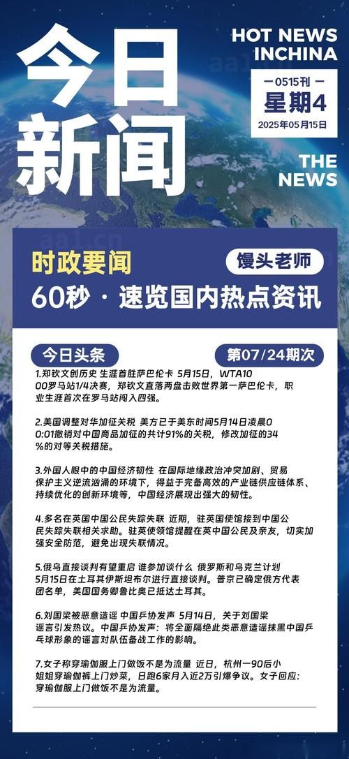 全球新增25例确诊其中本土15例/全球新增25例确诊其中本土15例是什么