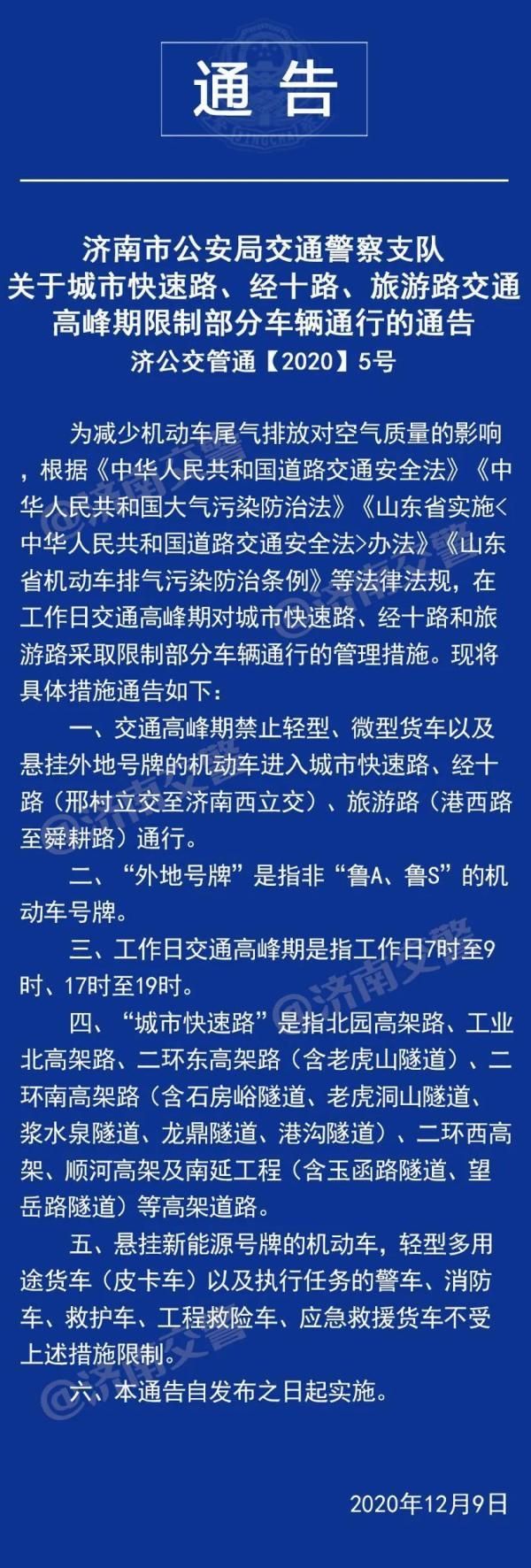  淄博什么时候可以静默:淄博一地通告禁止!