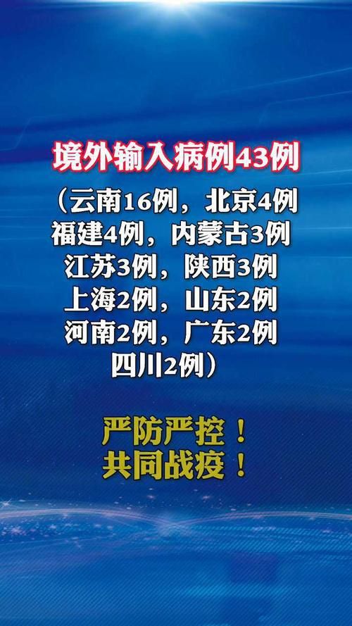 31省市新增8例确诊其中本土16例/31省区市新增确诊101例 其中本土98例