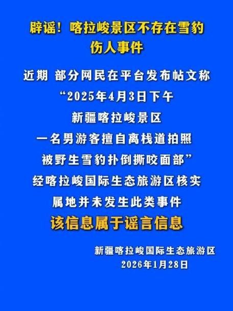 警方通报新疆维吾尔自治区克拉玛依市白碱滩区疫情最新情况_克拉玛依白碱滩区景点